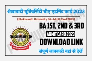 Shekhawati University BA Admit Card 2023