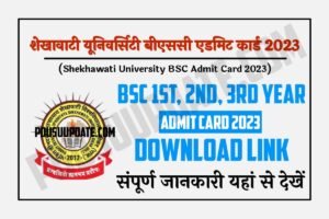 Shekhawati University BSC Admit Card 2023