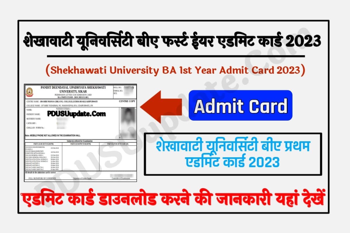 Shekhawati University BA 1st Year Admit Card 2023