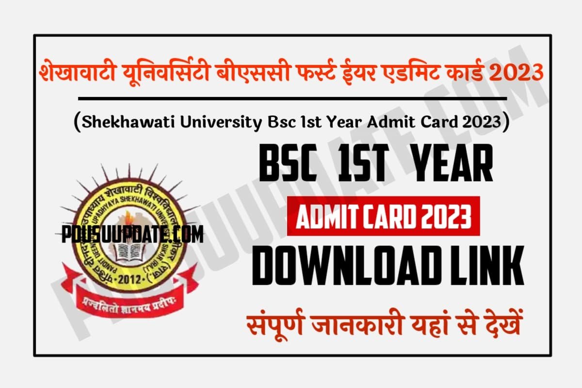 Shekhawati University Bsc 1st Year Admit Card 2023