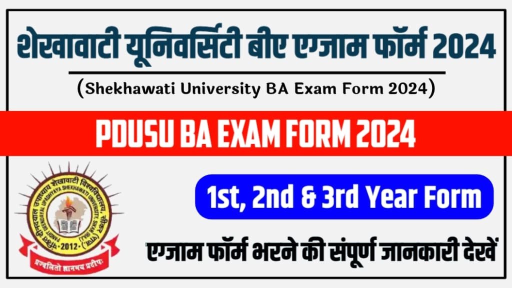 Shekhawati University BA Exam Form 2024 | (PDUSU BA Exam Form) शेखावाटी यूनिवर्सिटी बीए एग्जाम फॉर्म 2024