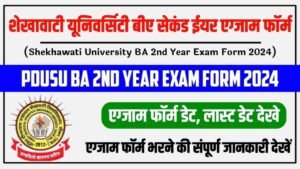 Shekhawati University BA 2nd Year Exam Form 2024 | शेखावाटी यूनिवर्सिटी बीए सेकंड इयर एग्जाम फॉर्म 2024