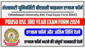 Shekhawati University BSC 3rd Year Exam Form 2024 | शेखावाटी यूनिवर्सिटी बीएससी फाइनल इयर एग्जाम फॉर्म 2024