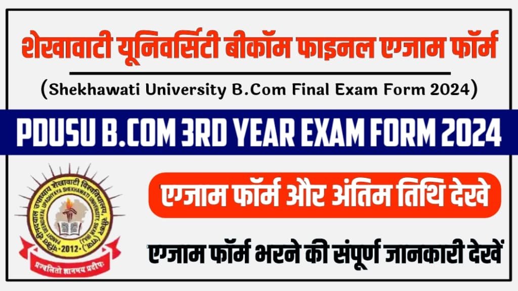 Shekhawati University B.Com 3rd Year Exam Form 2024