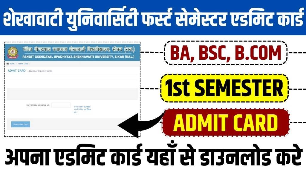 Shekhawati University 1st Semester Admit Card 2024