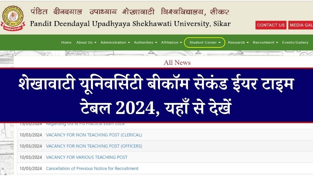 Shekhawati University B.Com 2nd Year Time Table 2024